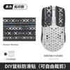 Universal Universal mouse adesivos antiderrapantes diy Adesivos de mouse adesivos traseiros saia lateral absorventes de suor à prova de suor adesivos de palma teclado câmera