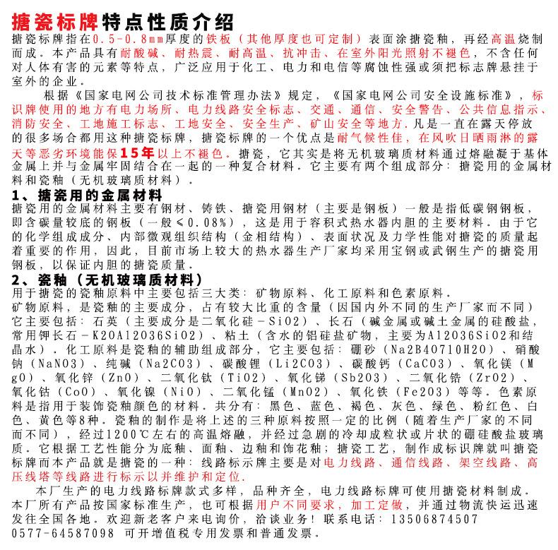 搪瓷牌的特点-2
