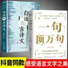 Uma Frase Vale Dez Mil Frases. Belas Frases de Famosos Escritores Chineses e Estrangeiros. Perguntas e Respostas sobre a Vida. Materiais Inspiradores. Redação Publicitária. Alívio e Descompressão Literária