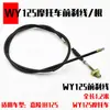 Adecuado para Cable de Velocímetro de Línea de Kilometraje de Motocicleta Wuyang Wy125-A-C-F Cable de Embrague Línea de Velocidad Línea de Mariposa de Aire Línea de Acelerador