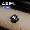 Gancho para Coche para Consola Central del Asiento Delantero, Metálico Autoadhesivo, Conveniente, Se Puede Diseñar con Patrón de Logo, Mini Gancho, Universal