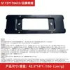 Suporte e Moldura para Placa de Licença Adequado para BMW Série 3 51137176632 51137211673 Comércio Transfronteiriço