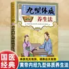 Auténtico Centro de Salud de Medicina Tradicional China Ilustrado Salud Color Remedios Clásicos Fundamentos de la Medicina Tradicional China Todas las Enfermedades Terapia Dietética Punción de Sangre