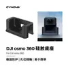 Cynova es Adecuado para Dji Osmo 360 Base de Silicona Base Fija de Escritorio para Coche Nuevos Productos en Stock