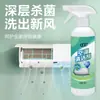 Agente de Limpieza para Aire Acondicionado, Spray de Limpieza Doméstica sin Desmontaje, Eliminador de Olores, Limpiador Especial Potente para Descontaminación y Eliminación de Polvo, Se Puede Enviar en Nombre de Otros