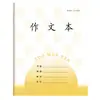 Cuaderno de Ejercicios Estudiante Qinglian Edición Jiangsu para Estudiantes de Secundaria Modelo Unificado Estándar Cuaderno de Composición Libro de Inglés Cuaderno de Ejercicios
