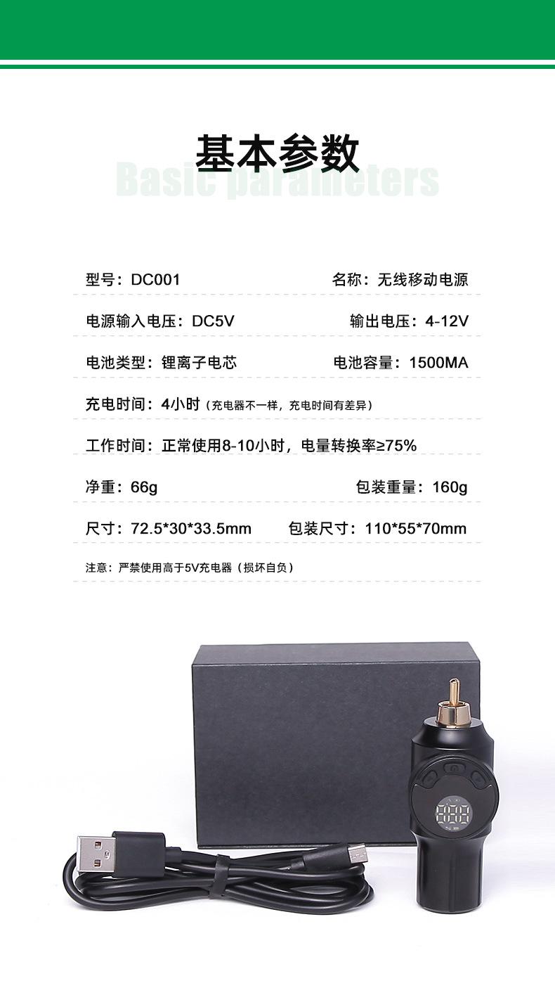 国内阿里--无线电源电池D001详情_07.jpg