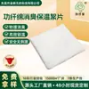 Algodão de Fibra Térmica Isolante Antibacteriana, Algodão de Fibra Térmica de Temperatura Constante Oca para Roupas Infantis, Sacos de Dormir e Enchimento de Têxteis Domésticos