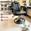 Cadeira de barbeiro salão de cabeleireiro cadeira especial para corte de cabelo assento elevatório salão de cabeleireiro permanente coloração estofada antiaderente cabelo cadeira de barbeiro