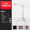 Soporte de Luz Mágico para Piernas de Fotografía Soporte Tipo C Trípode de Acero Inoxidable de 2.8 m Película y Televisión Panel Reflectante Papel Transversal Estudio