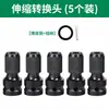 Adaptador para Llave Eléctrica de 1/2 a 1/4 de Punta de Dado, Pistola de Aire Modelo Telescópico, Accesorios de Mandril Multifuncional