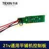 Xiaoguge Boler 21V Batería de Litio Máquina para Azulejos Placa de Circuito Controladora Placa de Circuito Máquina Alisadora de Azulejos Placa de Control 04759