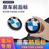 Adequado para Emblemas Dianteiros e Traseiros de Bmw, Emblema Dianteiro Azul e Branco de 82mm, Emblema de Carro Original com Fundo Preto, Emblema Traseiro Azul e Branco de 74mm, Emblema Modificado