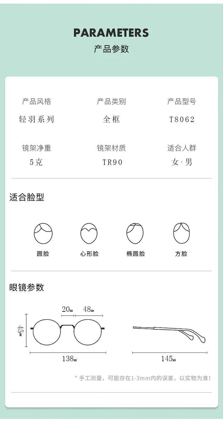 8062详情尺寸.jpg