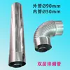 Diâmetro externo 90mm diâmetro interno 50mm tubo de chaminé de aço inoxidável de camada dupla tubo de exaustão para caldeira de parede saída de parede de chaminé balanceada