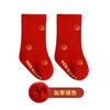 Calcetines de algodón para bebé recién nacido 2022, invierno, luna llena, cien días, año nuevo, año de nacimiento, calcetines rojos para bebé