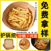 Fabricante de Papel para Freidora de Aire, Distribución al por Mayor, Papel de Arroz, Papel de Aceite para Sushi, Papel para Rollitos de Huevo, Distribuidor, Papel de Aceite Ignífugo