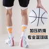 Calcetines de Ciclismo Transfronterizos para Hombres y Mujeres, Calcetines Deportivos con Suela de Toalla, Resistentes al Desgaste, de Secado Rápido, Antideslizantes, Transpirables, Calcetines Profesionales para Correr y Baloncesto