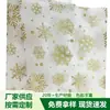 Papel de Presente de Natal Personalizado pelo Fabricante, Papel de Seda, Embalagem com Padrão Impresso e Logo para Presente de Aniversário, Papel de Seda