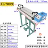 Seladora de Sacos Plásticos Tipo KF300-1000 Máquina de Selagem e Corte de Filme Termoencolhível Seladora de Sacos de Alimentos
