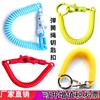 Accesorios para Llaveros de Cuerda Elástica al por Mayor Cadena Colgante Colorida Correa Elástica Retráctil para Cintura de Pantalones Hebilla de Seguridad Cuerda Elástica Anti-Pérdida