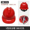 Capacete de Segurança Obra Engenharia Norma Nacional Espessado Chapéu de Construção Masculino com Impressão, Respirável para Seguranças