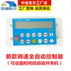 Alimentador para Estanques de Peces Tecnología Zhongyu Controlador Totalmente Automático Piezas de Repuesto Alimentador Automático Caja de Control Semiautomática