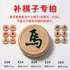 Conjunto de tabuleiro de xadrez chinês feito de madeira com padrões entalhados, conjunto de xadrez de madeira de bétula para treinamento de academia de xadrez, conjunto de xadrez de tamanho grande para estudantes e adultos