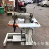 Máquina de Coser Industrial Japonesa Original Doble Aguja Usada al por Mayor para Sellado de Bolsas y Costura Doble Hilo de Bolsas de Compras, Bolsas Tubulares y Mochilas