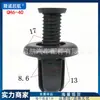 Tornillo de hebilla de expansión universal para coche, revestimiento de guardabarros, parachoques, guardabarros, maletero, hebilla de clip de plástico