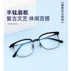 Nuevos armazones de moda para hombre, de medio titanio, con montura cuadrada moderna para gafas de negocio, mismo estilo que en Xiaohongshu, se pueden adaptar con lentes de prescripción, venta al por mayor