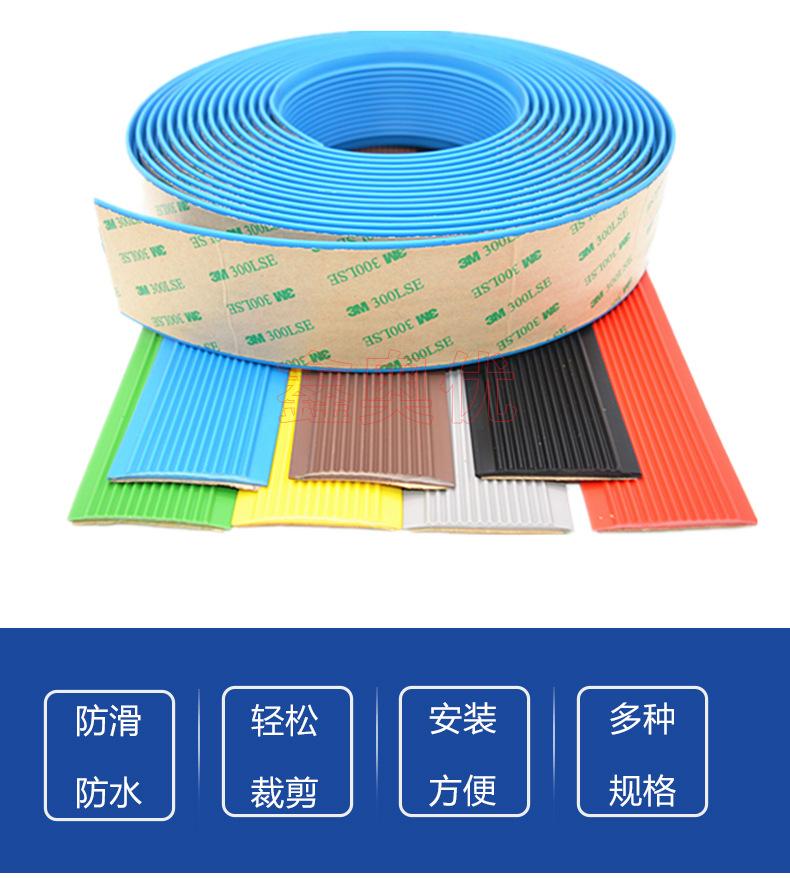 自粘楼梯防滑条1_02.jpg