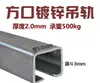 Riel colgante para puerta corredera de alta resistencia C40 de 2.0 mm de espesor, riel deslizante para cable, riel deslizante para puerta corredera, rodamiento para puerta corredera, riel deslizante colgante con una capacidad de carga de 200 KG