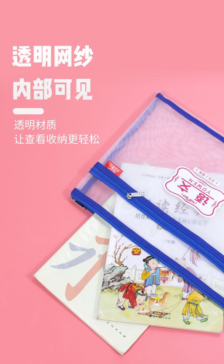 科目袋详情页新_11.jpg