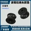 Fkshdlx es Adecuado para Ford Focus Mt Cable de Transmisión Negro Junta de Goma de la Cabeza del Cable de Transmisión Buje de Goma de la Cabeza del Cable de Transmisión