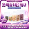 Bolsas Transparentes Engrosadas con Cierre Auto-Sellante en Stock, Bolsas de Empaque Universales Selladas de Pie de Grado Alimenticio al por Mayor