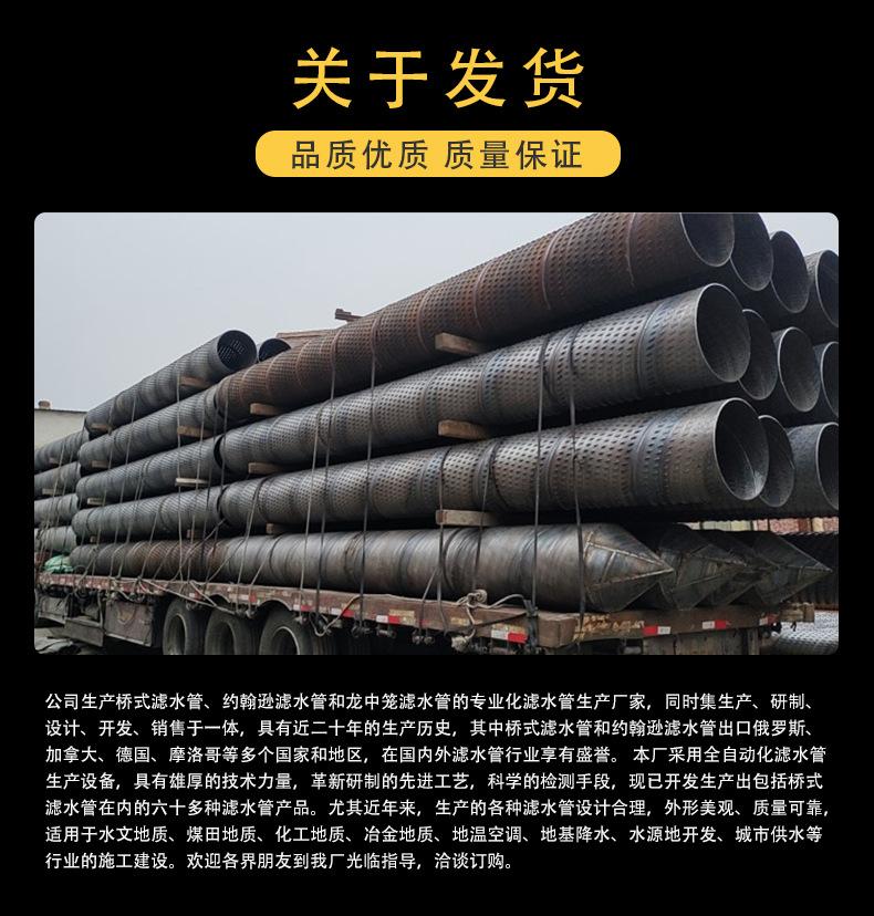 桥式滤水管_06