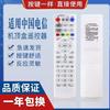 Mando a distancia universal para decodificador de TV de la red de telecomunicaciones de China, compatible con Huawei Yue Box, ZTE y Skyworth.