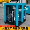 Compresor de Aire de Tornillo Industrial Micro-Aceite de Fábrica 6 Metros Cúbicos Compresor de Aire Silencioso En Stock Entrega e Instalación Puerta a Puerta