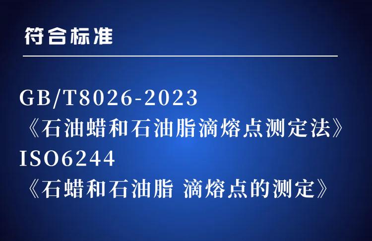 SH8026A(2)