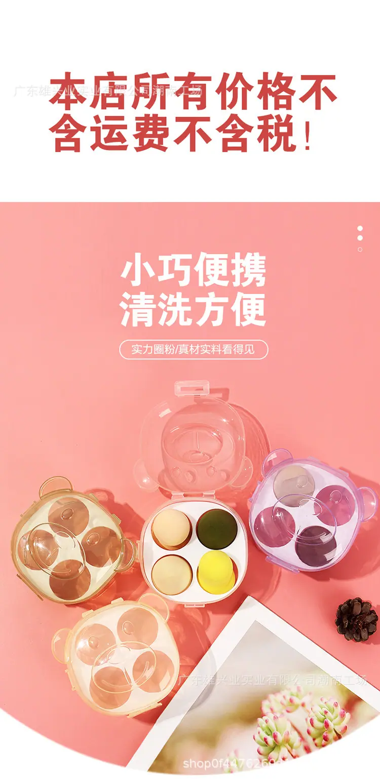 美妆蛋盒_01.jpg(1).jpg