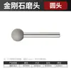 Cabezal de Rectificado de Diamante 3mm Cabezal Pequeño de Diamante Herramienta Pulido de Metal Jade Rectificado Interno Eléctrico