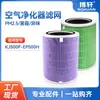 Filtro Compatível Boxuan para Purificador de Ar Smart Selection Elemento Filtrante 720 Filtro Purificador Kj500F-Ep500 Acessórios