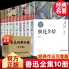 [Capa Dura] Obras Completas de Lu Xun 5 Volumes Livro Genuíno de Lu Xun O Grito das Flores da Manhã e as Colheitas da Tarde O Diário de um Louco Obras de Lu Xun
