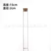 Botella de Vidrio con Corcho de Boca Recta, Botella Tubo de Ensayo para Polvos y Pociones de Múltiples Especificaciones, Botella para Guardar Bigotes de Gato, Botella para Deseos de Deriva