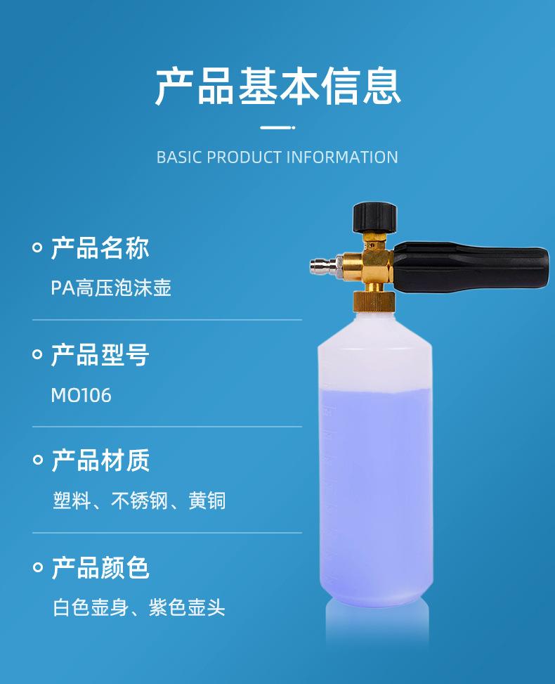 MO106黑色接头泡沫壶详情页_07.jpg