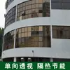 Filme para construção unidirecional marrom e prata direto da fábrica Filme de vidro prata chá película de sombreamento para varanda película de isolamento para janelas protetora solar