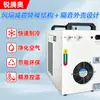 Máquina Marcadora Láser UV de Grado Industrial Enfriador de Agua Wtul Temperatura Constante Doble Control Máquina de Enfriamiento Inteligente con Circulación de Agua Tanque de Agua