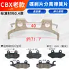 Vehículo Eléctrico Motocicleta Eléctrica Frenos de Disco Bomba Inferior Accesorios Pinza Resortes de Retención Separador Automático Resortes de Pastilla de Freno Shrapnel de Pastilla de Freno de Disco