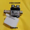 Huaying Sangle Calentador Solar de Agua Accesorios Universales 12V Volt Xiangjun Batería de Agua Válvula Magnética